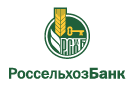 Банк Россельхозбанк в Белогорье